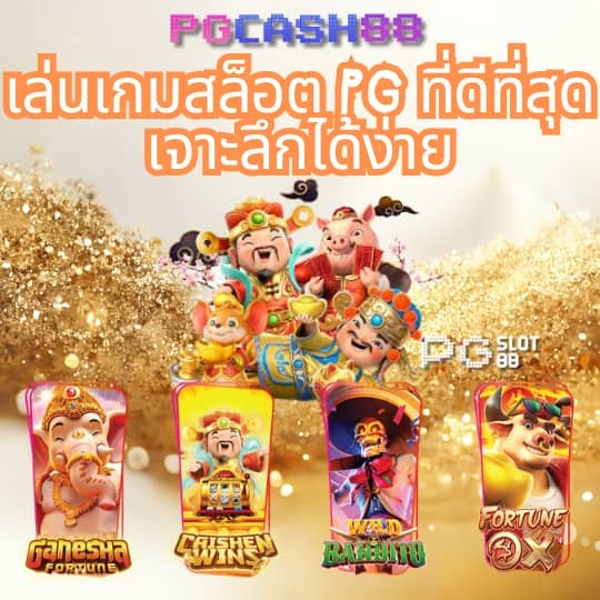 ฟอค888