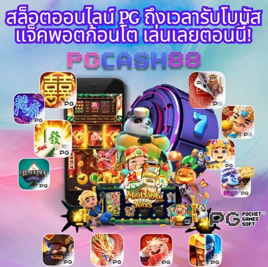 ฟอค888