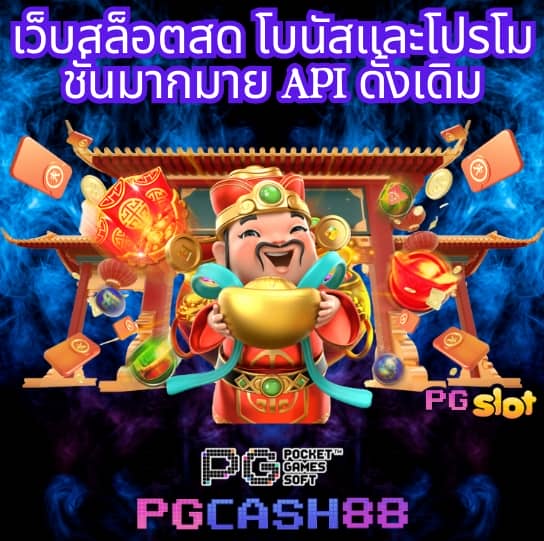 ฟอค888