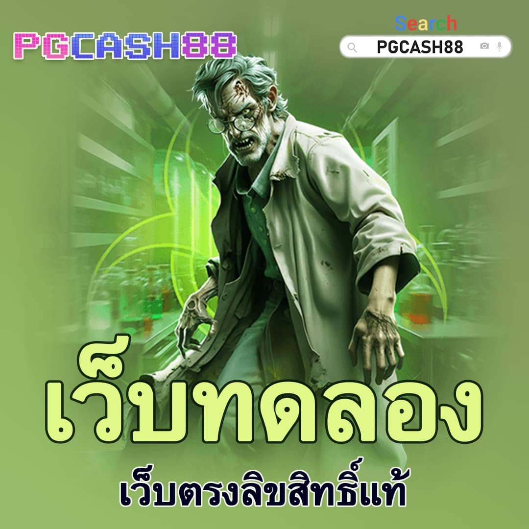 ฟอค888